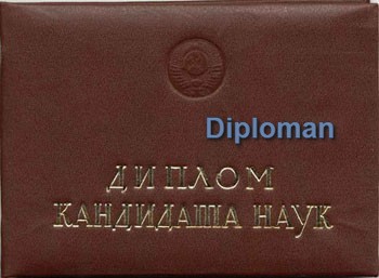 Диплом кандидата наук Корочка диплома кандидата наук