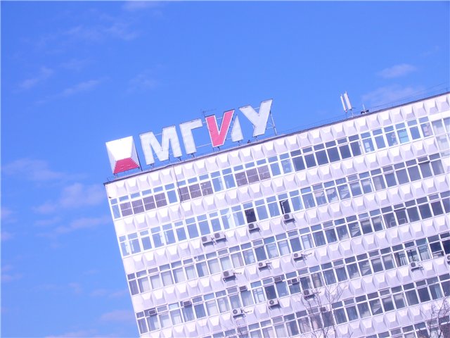 Купить диплом МГИУ Купить диплом МГИУ