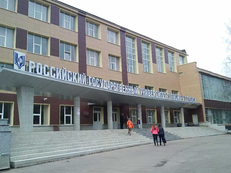 Купить диплом РГУТиС Купить диплом РГУТиС